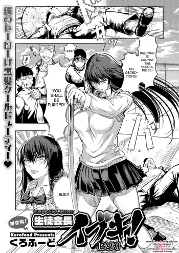 Student Council President Ibuki! manga cover