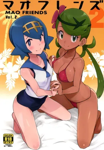 MAO FRIENDS2 manga cover