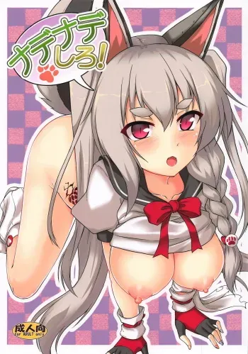 (SC2018 Autumn) [Yuugen Jikkou (Gonzaburo-)] Nadenade shiro (Azur Lane) manga cover