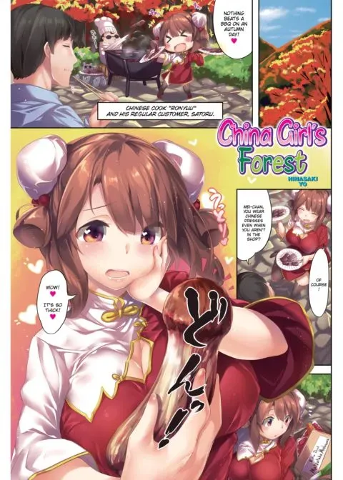 China Girl's Forest manga cover