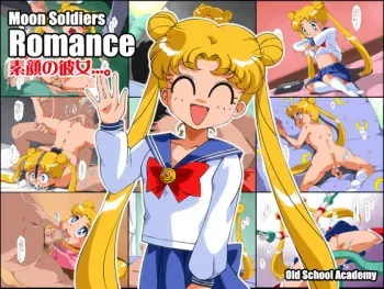 [Old School Academy (Amedama Akihito)] Moon Soldiers Romance (Bishoujo Senshi Sailor Moon) manga cover