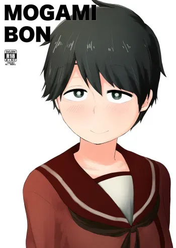 [Anon's Flood Myth (Anon 2-okunen)] MOGAMI BON (Kantai Collection -KanColle-) [Digital] manga cover