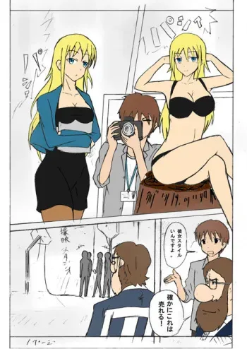 Secret of Woman with Fair Hair manga cover