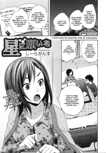 Hoshi ni Negai wo manga cover