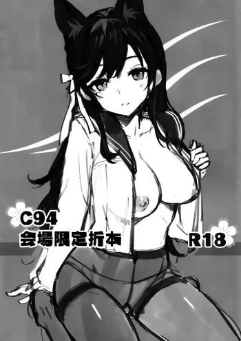 C94 Kaijou Gentei Orihon manga cover