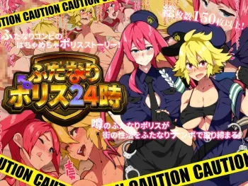 [NOTONE (Asakura Shimoichi)] Futanari Police 24-ji manga cover