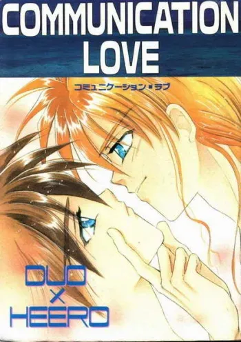 [B-kyuu Special, System PINK (Manazuru Chizuko, Ayase Mami)] COMMUNICATION LOVE (Gundam Wing) [Incomplete] manga cover