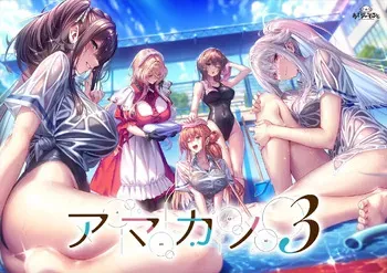 [Azarashi Soft] Amakano 3 (Uncensored) [AI uncensoring] manga cover