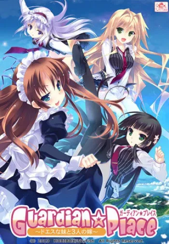 [SkyFish] Guardian☆Place ~Do S na Imouto to 3-nin no Yome~ manga cover