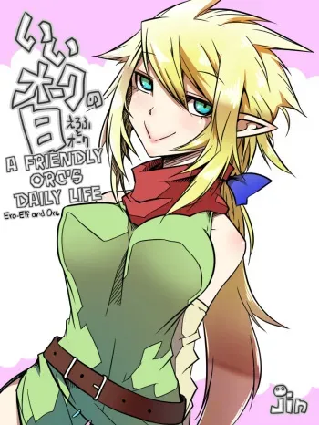 Ii Orc no Hi | A Friendly Orc's Daily Life manga cover