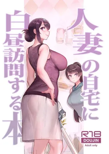 Kayoudou] Hitozuma no Jitaku ni Hakuchuu Houmon Suru Hon manga cover