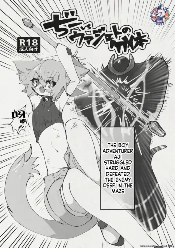 Di to Wadjet no Buntai manga cover