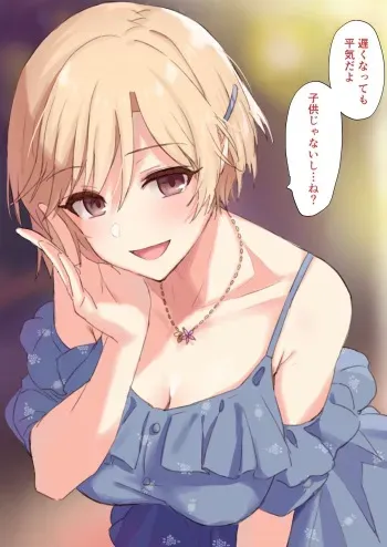 [Kiyu Rei] Alraune Yumi Zuri (THE IDOLM@STER CINDERELLA GIRLS) manga cover