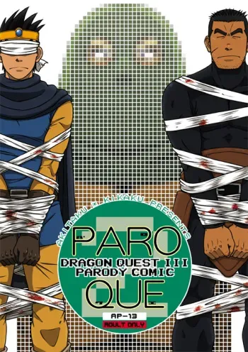 (Yarou Fes 2011) [Akitaku Kikaku (Taku Hiraku)] PARO QUE 2 (Dragon Quest III: Soshite Densetsu e...) manga cover
