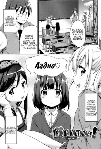 [Hashibiro Kou] Sanbiki ga Yuku! The Three Girls Go! | Троица наступает (Loli Check!) [Russian] [planescape i love] manga cover