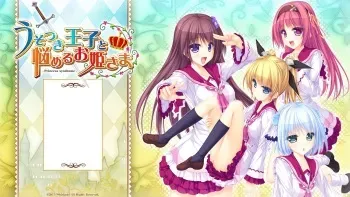 [Whirlpool] Usotsuki Ouji to Nayameru Ohime-sama -Princess Syndrome- manga cover