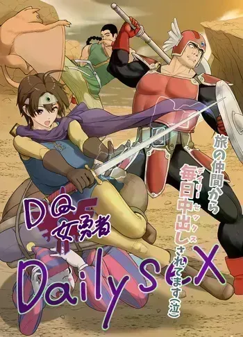 [Mandrill (Arimura Ario)] DQ Onna Yuusha Daily Sex ~Tabi no Nakama Kara Mainichi Nakadashi Saretemasu (Naki)~ (Dragon Quest III) manga cover