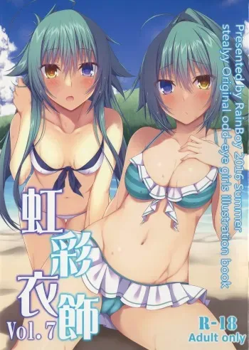 (C90) [RainBoy (Stealyy)] Kousai Ishoku Vol. 7 manga cover