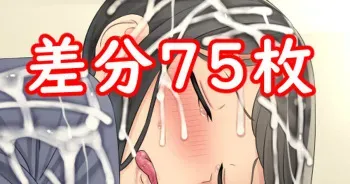 [Aramaa] Haha to Musuko no Morning Routine manga cover