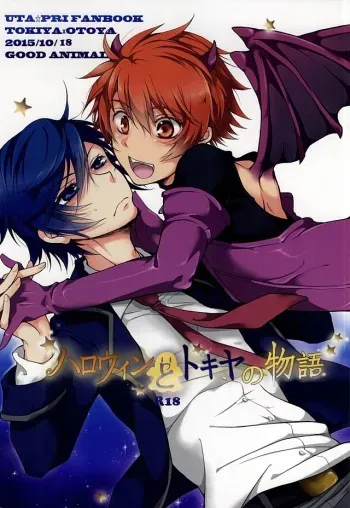 (Love Song ☆ Lesson ♪ 14th) [GOOD ANIMALS (Inukai)] Tokiya to Halloween no Monogatari (Uta no Prince-sama) manga cover