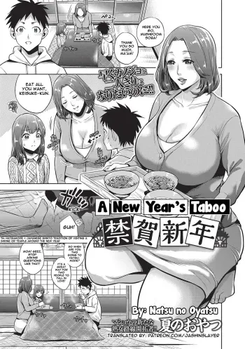Kinga Shinnen | A New Year's Taboo manga cover