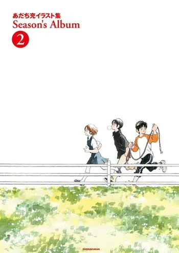 [Artbook] Adachi Mitsuru Illustration Collection Season's Album (2) [JP] manga cover