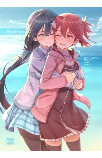 [JUNK STORY (Michairu)] Horizon (Yuuki Yuuna wa Yuusha de Aru) [Digital] manga cover