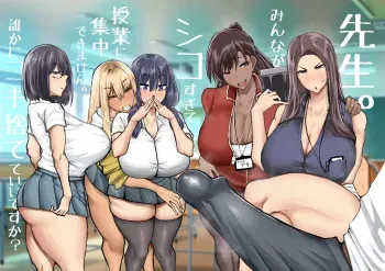 Teacher. Everyone's jerking off way too much and I can't concentrate on class. Can I get someone to jerk me off and make me cum? manga cover