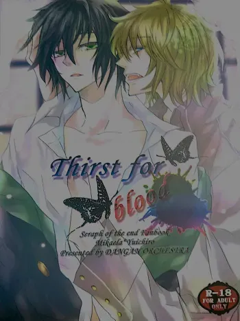 (SUPER24) [Dangan Orchestra (Shizumiya Hiiragi)] Thirst for blood (Owari no Seraph) [English] manga cover