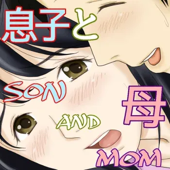 Nagare de Musuko to Tsunagacchatta manga cover