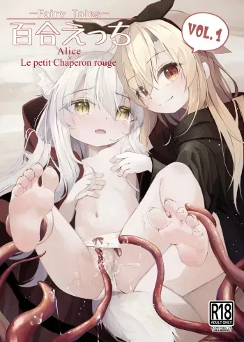 ~Faily Tales~ Yuri Ecchi manga cover