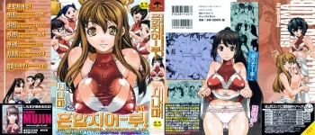 [Shinama] Kongou Cheer-bu! - Mixed Cheerleading Club. | 혼합 치어-부 [Korean] manga cover