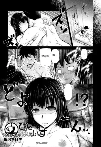[Umezawa Takeki] Bitter face (COMIC Aun 2012-11) [Russian] {Witcher000} manga cover