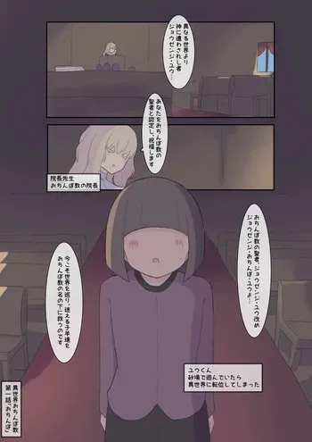[Shisha no Mukuro] Isekai Ochinpo Kyou 1 manga cover