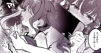 [えろはむ] ゲーム中の彼女の乳首をいじる manga cover