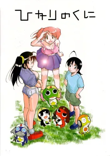 Hikari No Kuni manga cover