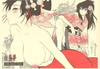 Hakuchuumu | Day Dreaming manga cover