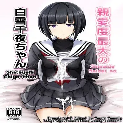Shinaido Saidai No Shirayuki Chiyo-chan [Doujinshi] manga cover