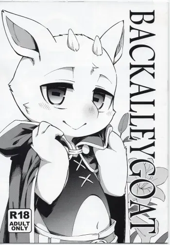 (Furrymosa 2) [Harugoya (Harusuke)] BACK ALLEY GOAT manga cover