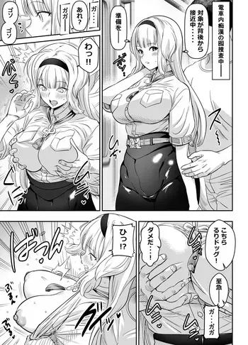 [オスワーニ] skebご依頼未発表 栞〇る〇 計3P manga cover