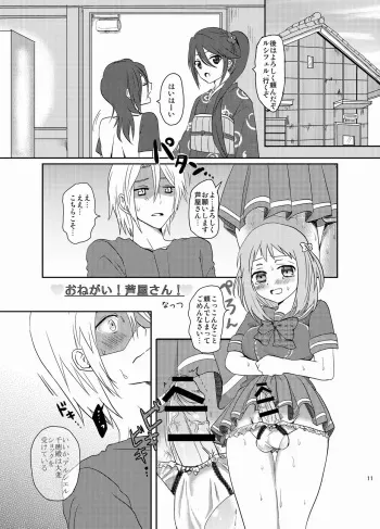 [Mochimochi] Futanari Chii-chan x Maougumi (Hataraku Maou-sama!) manga cover