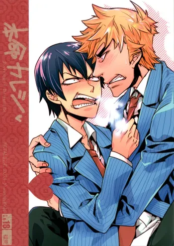 Honmei Kareshi manga cover