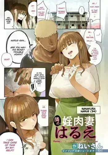 Tonari no Inniku Tsuma Harue manga cover