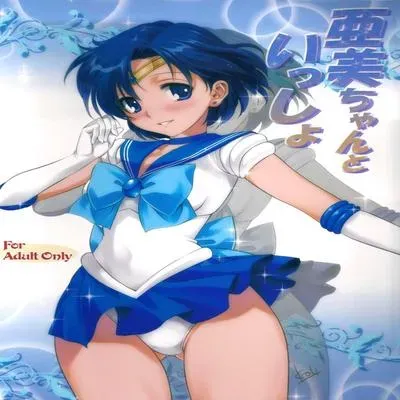 Together with Ami [Doujinshi] manga cover