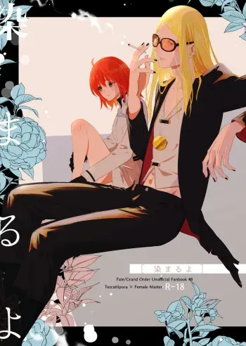 [livas (Noah)] Somaru yo(Fate/Grand Order) manga cover