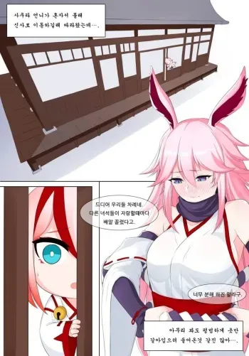 [gumroad][Uwatt]Yae Sakura(Korean) manga cover