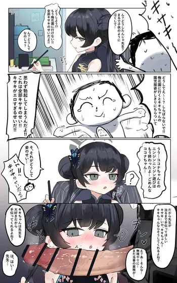キキちゃんなら！！ manga cover