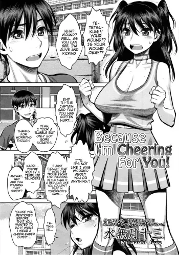 Because I'm Cheering for You! manga cover