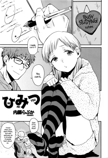 [Naito Loveca] Himitsu (Juicy No. 13 2016-04) [English] {NecroManCr} manga cover