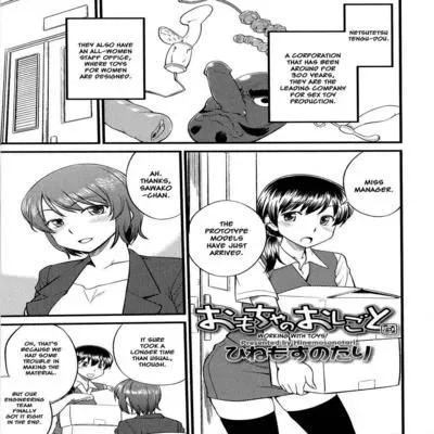 Working with Toys! [Original] manga cover
